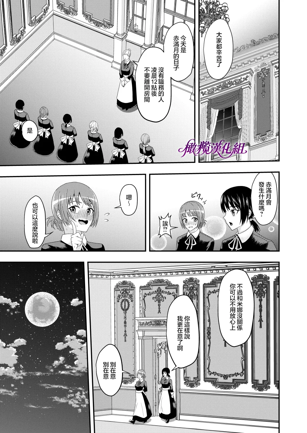 [kichikichi]Ten'i-saki de seiyoku o uketomeru hanryo ni narimashita ｜转生后我成为了解决性欲的伴侣[中文] [橄欖漢化組] Page 8