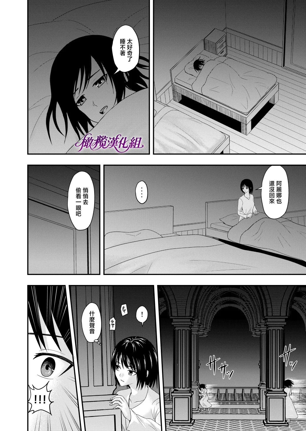 [kichikichi]Ten'i-saki de seiyoku o uketomeru hanryo ni narimashita ｜转生后我成为了解决性欲的伴侣[中文] [橄欖漢化組] Page 9