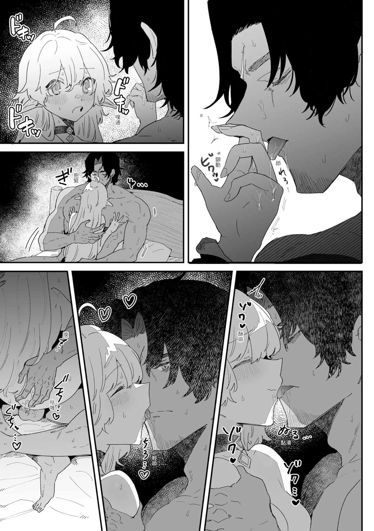 [Nayuta no Hakobune (Shishikura Sendou)]Issennen no Ai o Shinjite[Chinese] [Digital] Page 103