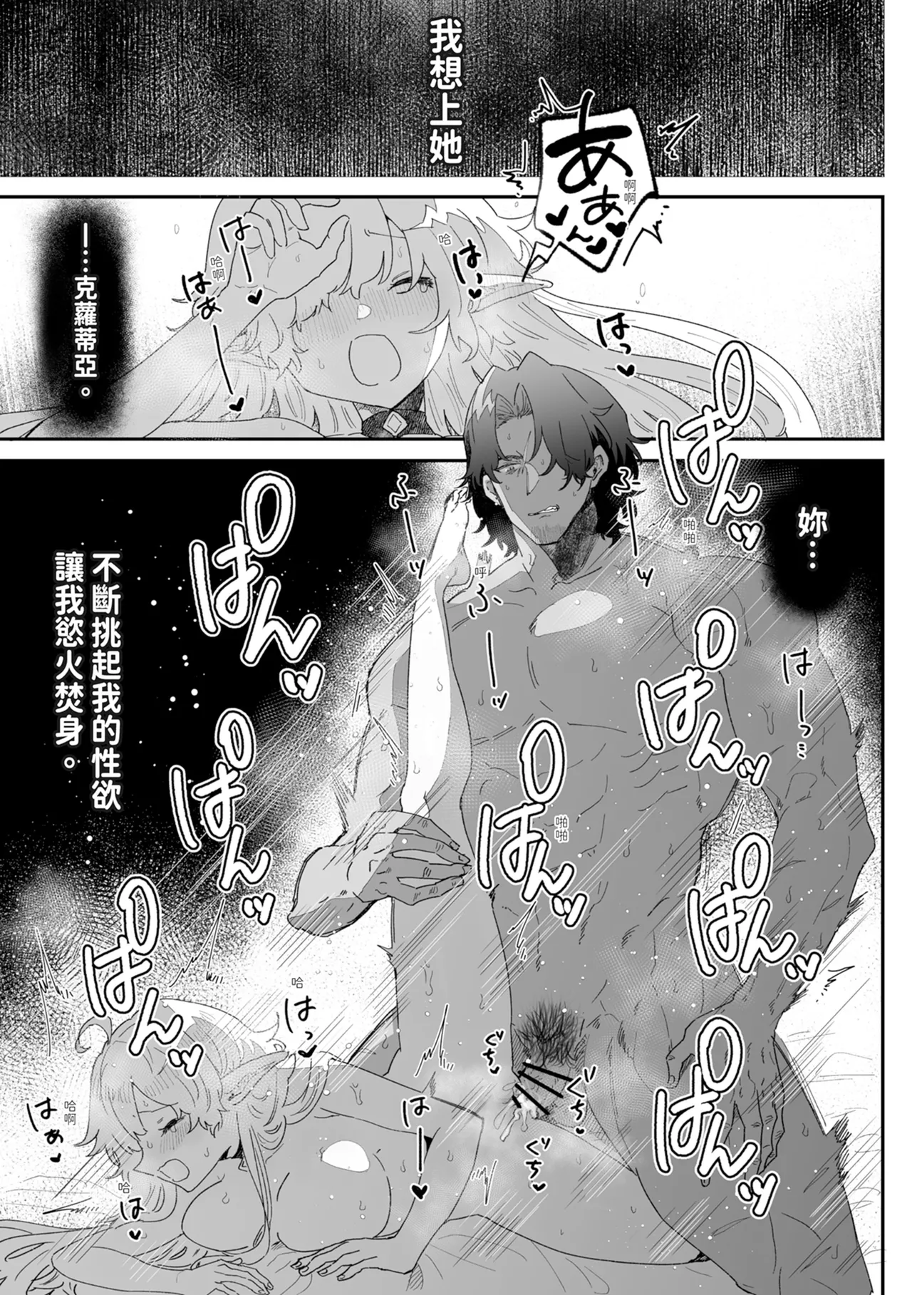 [Nayuta no Hakobune (Shishikura Sendou)]Issennen no Ai o Shinjite[Chinese] [Digital] Page 107