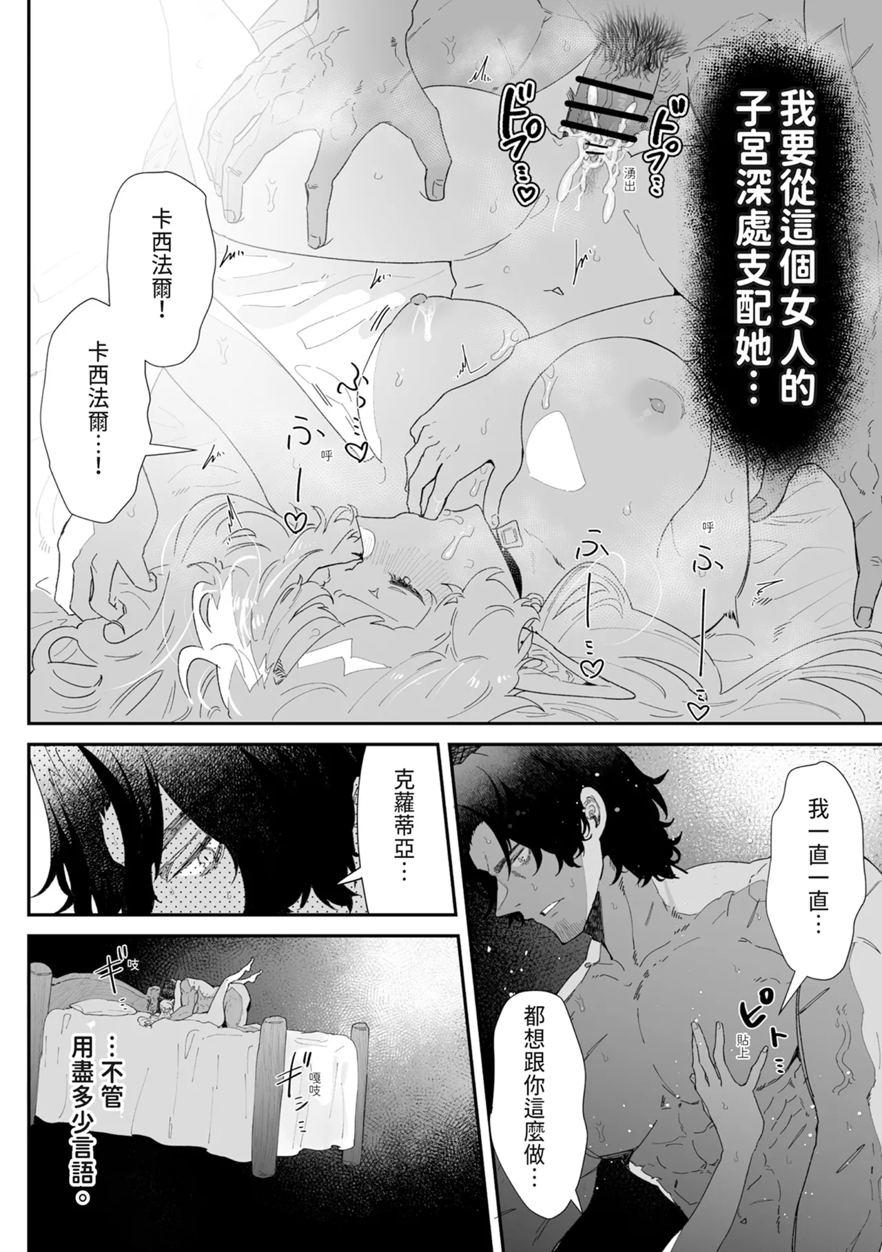 [Nayuta no Hakobune (Shishikura Sendou)]Issennen no Ai o Shinjite[Chinese] [Digital] Page 110