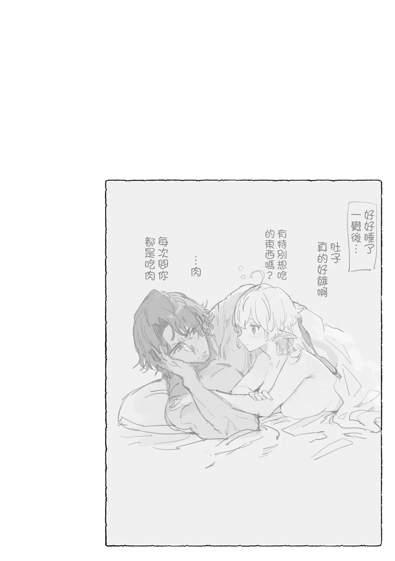 [Nayuta no Hakobune (Shishikura Sendou)]Issennen no Ai o Shinjite[Chinese] [Digital] Page 113