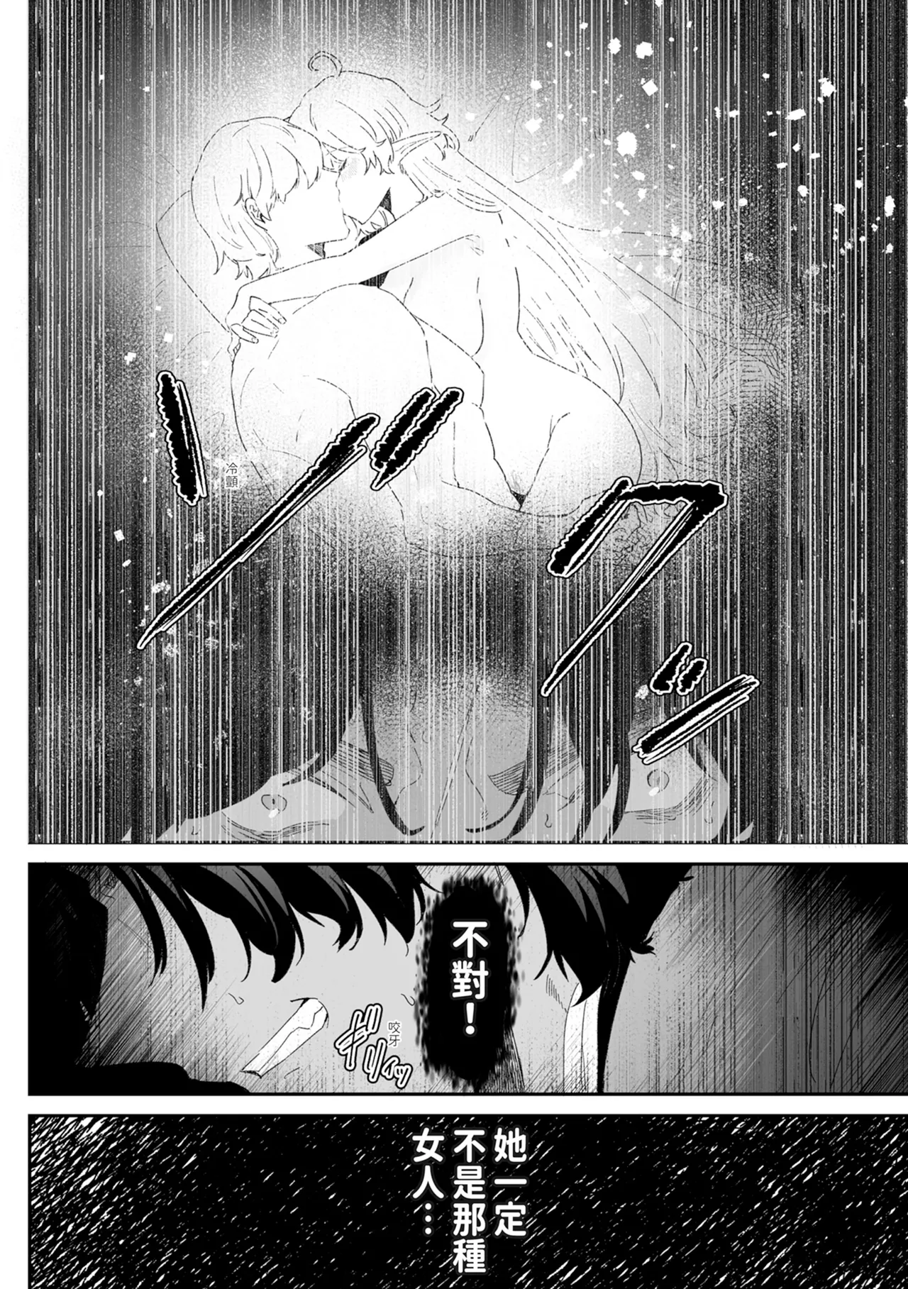 [Nayuta no Hakobune (Shishikura Sendou)]Issennen no Ai o Shinjite[Chinese] [Digital] Page 120
