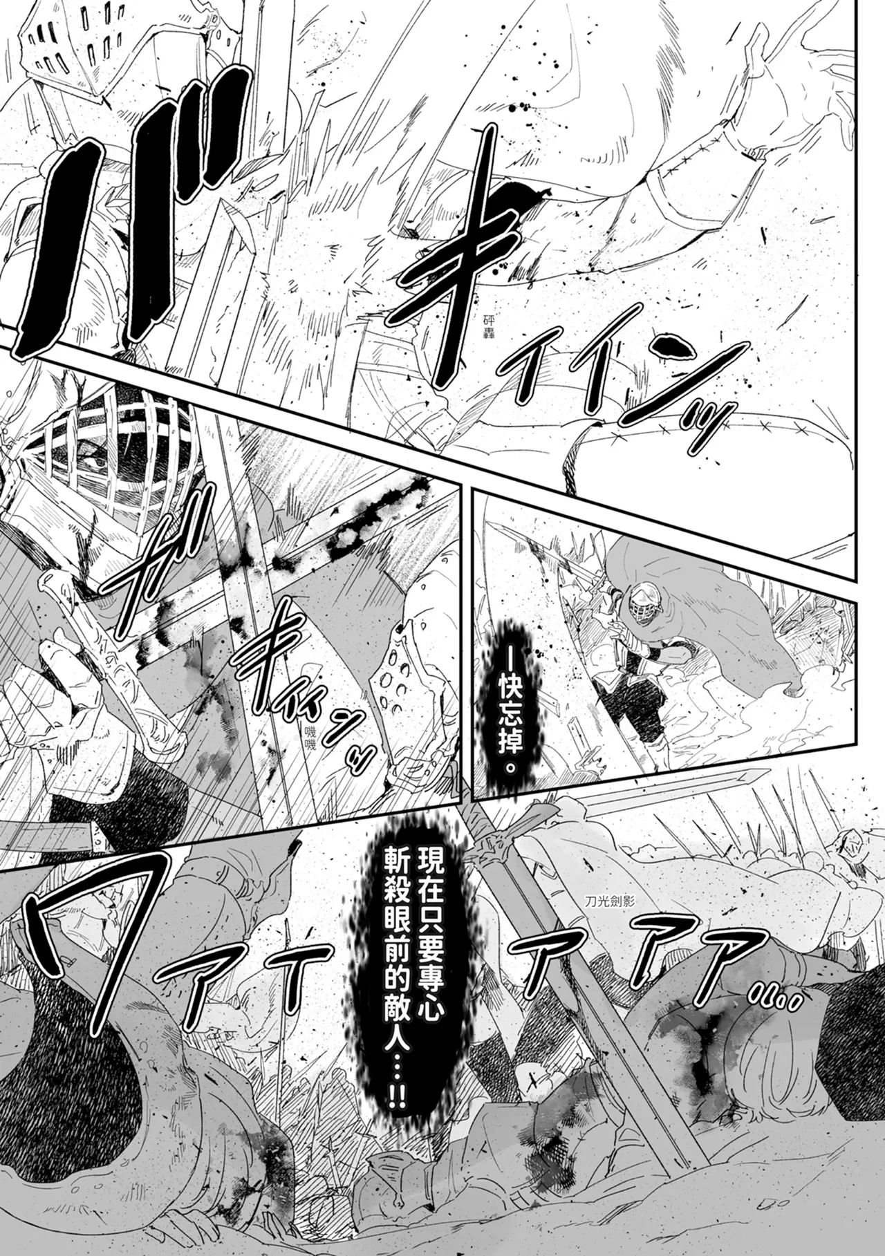 [Nayuta no Hakobune (Shishikura Sendou)]Issennen no Ai o Shinjite[Chinese] [Digital] Page 121
