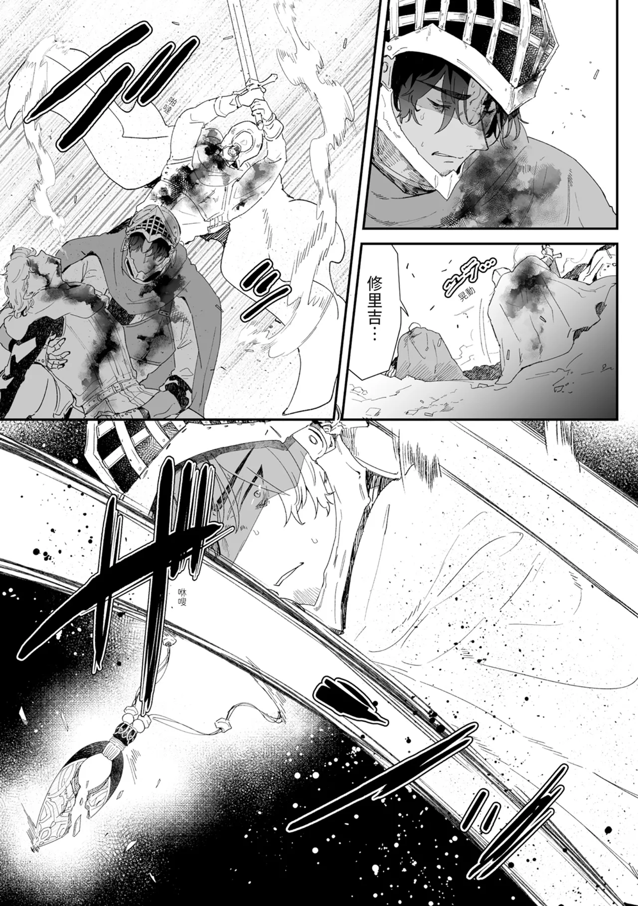 [Nayuta no Hakobune (Shishikura Sendou)]Issennen no Ai o Shinjite[Chinese] [Digital] Page 123