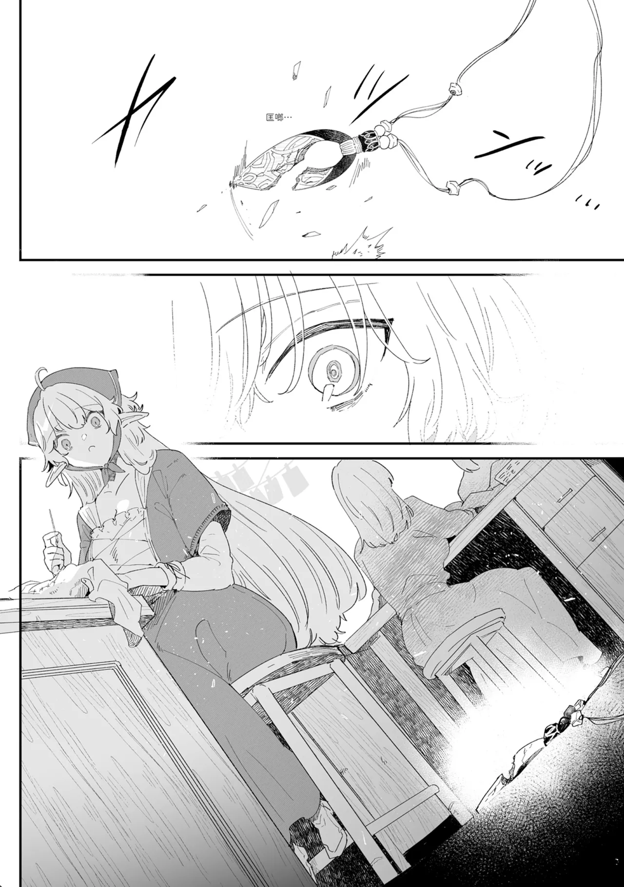 [Nayuta no Hakobune (Shishikura Sendou)]Issennen no Ai o Shinjite[Chinese] [Digital] Page 124