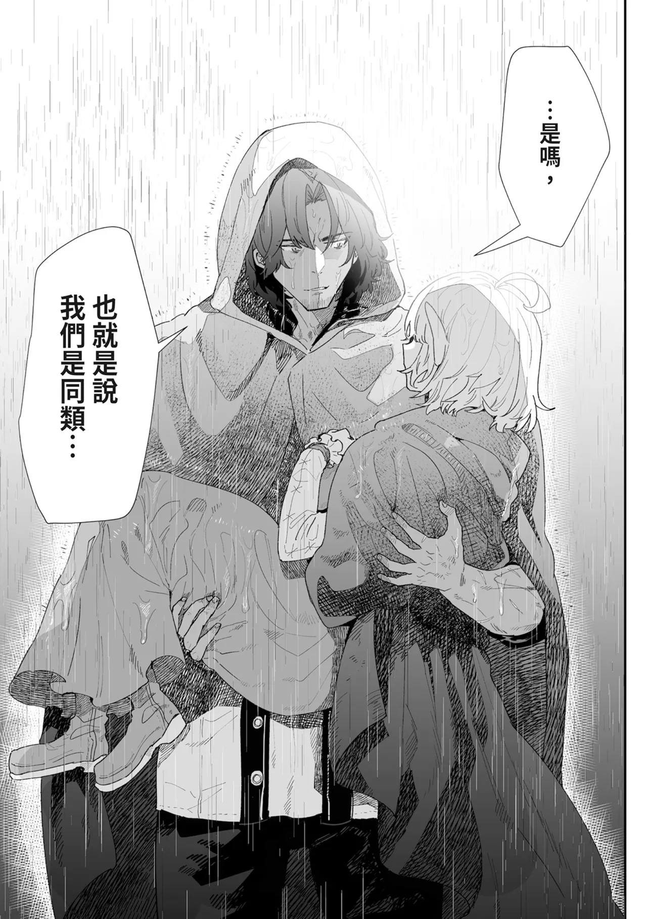 [Nayuta no Hakobune (Shishikura Sendou)]Issennen no Ai o Shinjite[Chinese] [Digital] Page 27