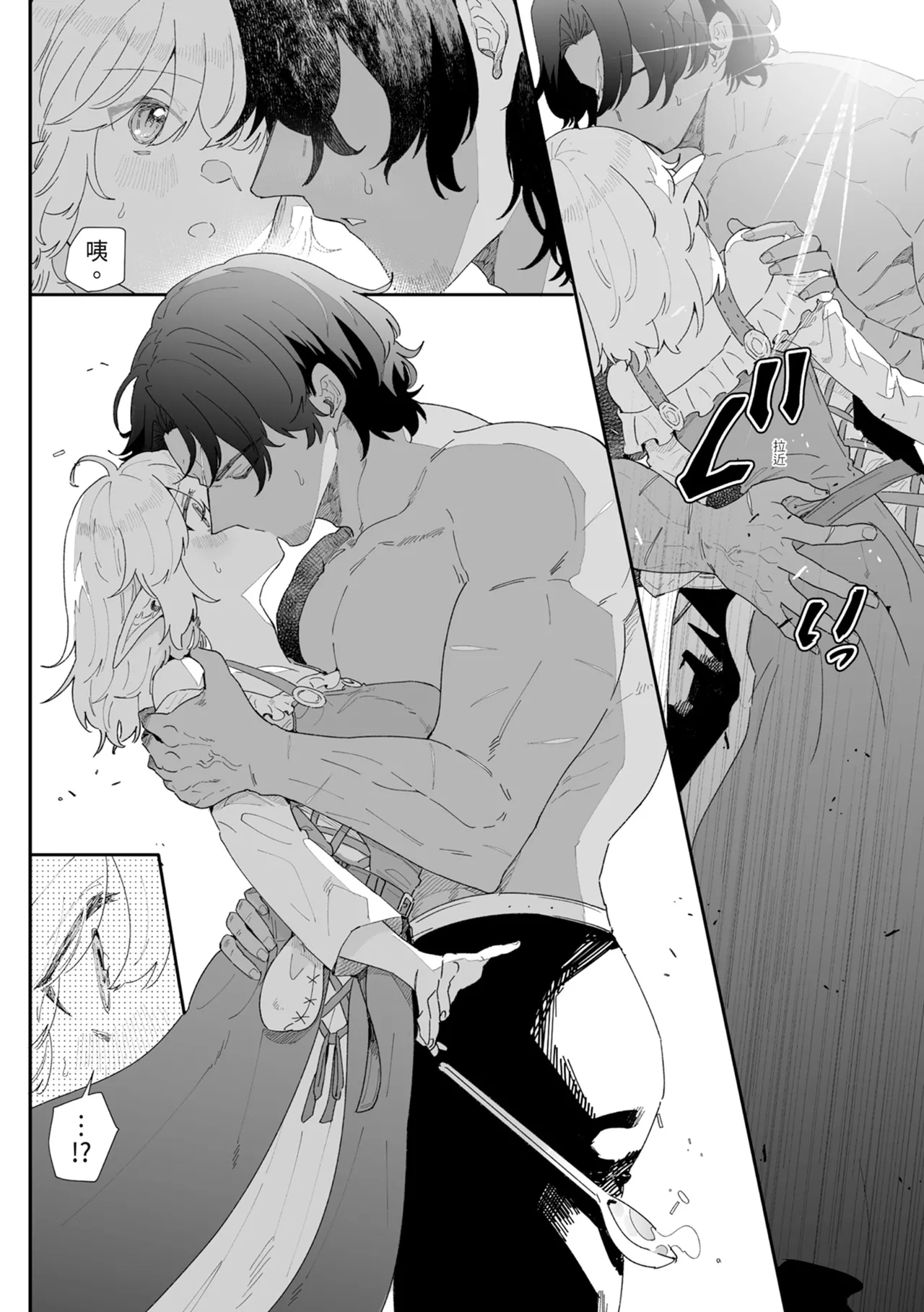 [Nayuta no Hakobune (Shishikura Sendou)]Issennen no Ai o Shinjite[Chinese] [Digital] Page 42