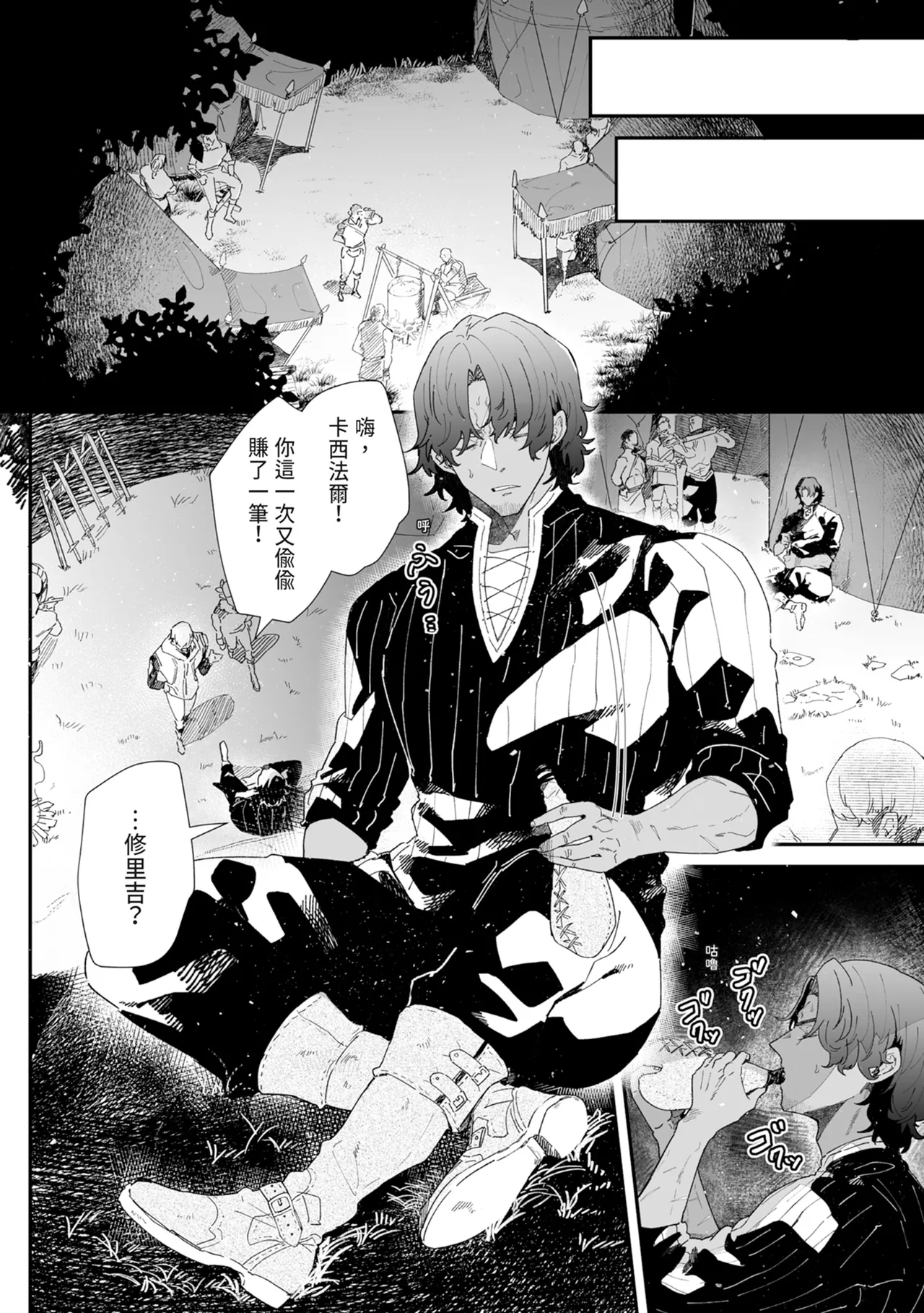 [Nayuta no Hakobune (Shishikura Sendou)]Issennen no Ai o Shinjite[Chinese] [Digital] Page 52