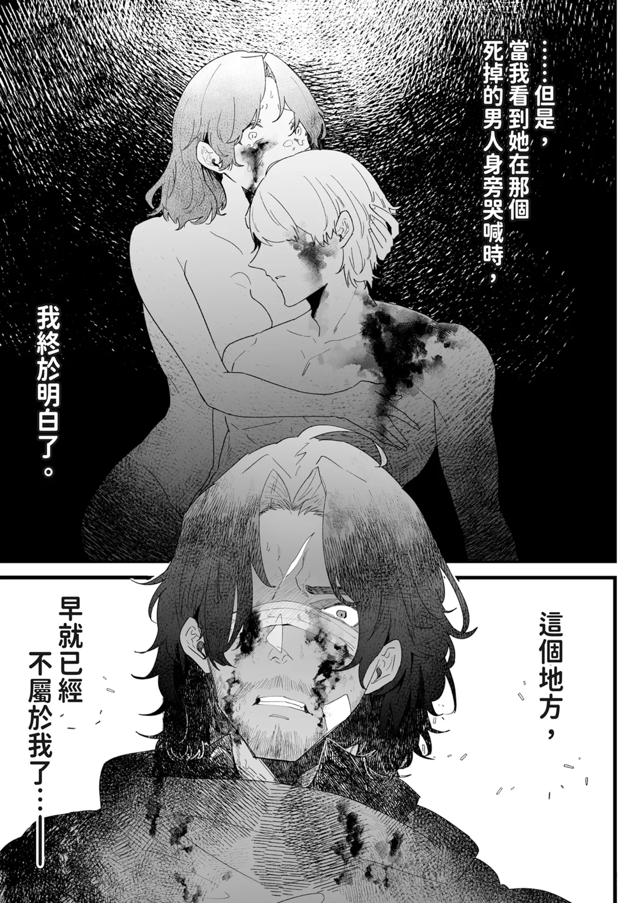 [Nayuta no Hakobune (Shishikura Sendou)]Issennen no Ai o Shinjite[Chinese] [Digital] Page 85