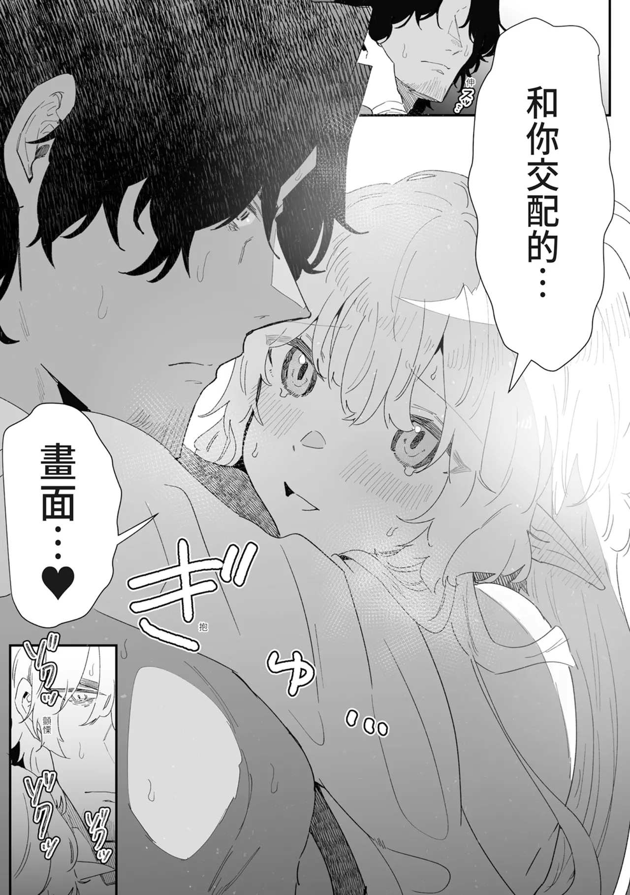 [Nayuta no Hakobune (Shishikura Sendou)]Issennen no Ai o Shinjite[Chinese] [Digital] Page 93