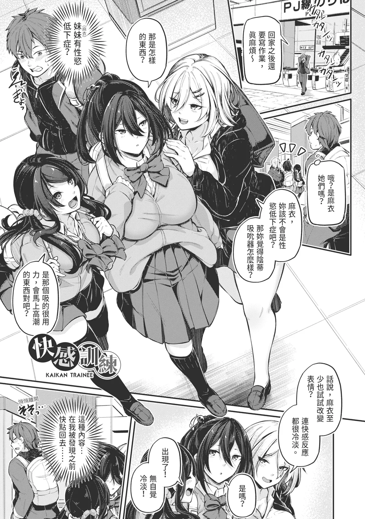 [Futaba Yae]Anal wa Seiki ja Arimasen!![Chinese] [Decensored] [Digital] Page 104