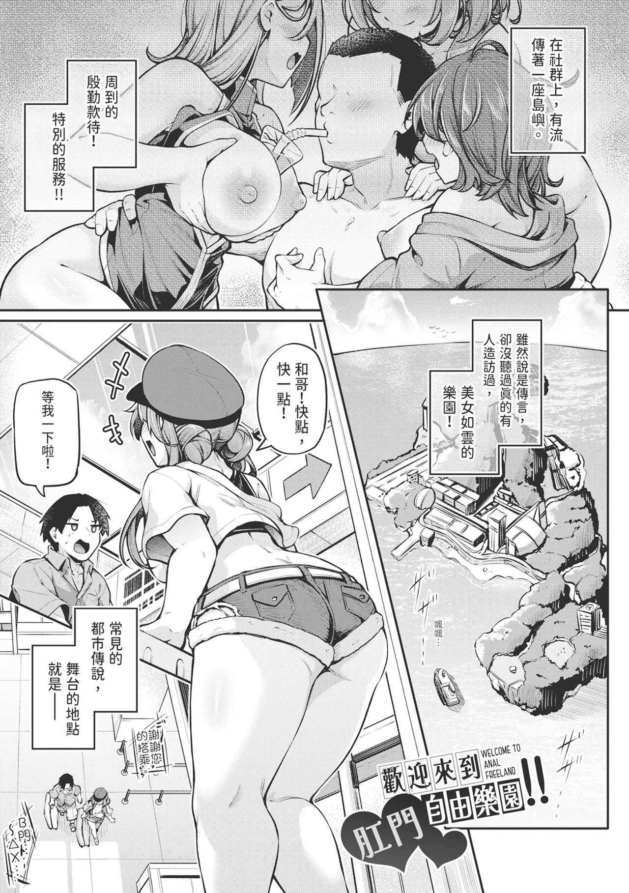 [Futaba Yae]Anal wa Seiki ja Arimasen!![Chinese] [Decensored] [Digital] Page 126