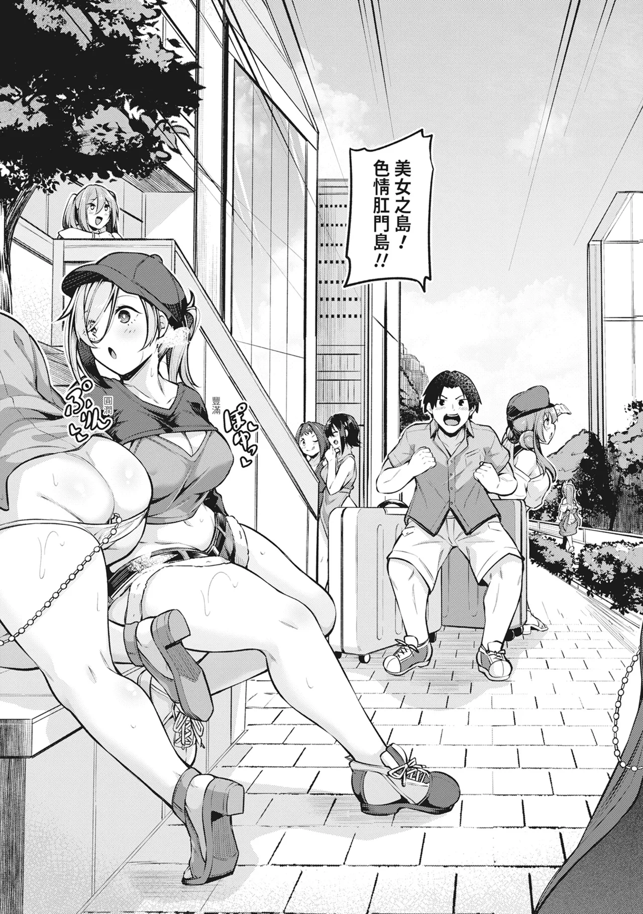 [Futaba Yae]Anal wa Seiki ja Arimasen!![Chinese] [Decensored] [Digital] Page 128