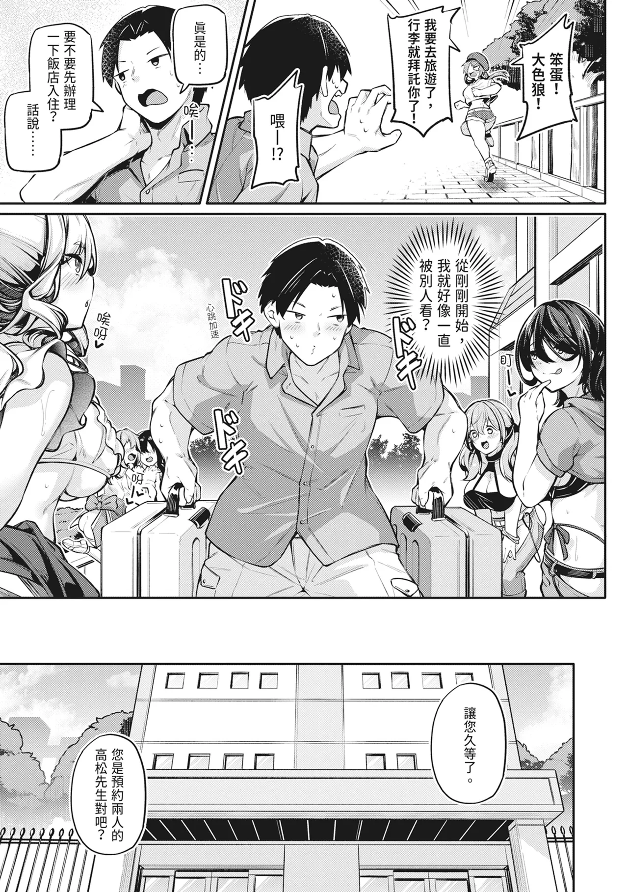 [Futaba Yae]Anal wa Seiki ja Arimasen!![Chinese] [Decensored] [Digital] Page 130