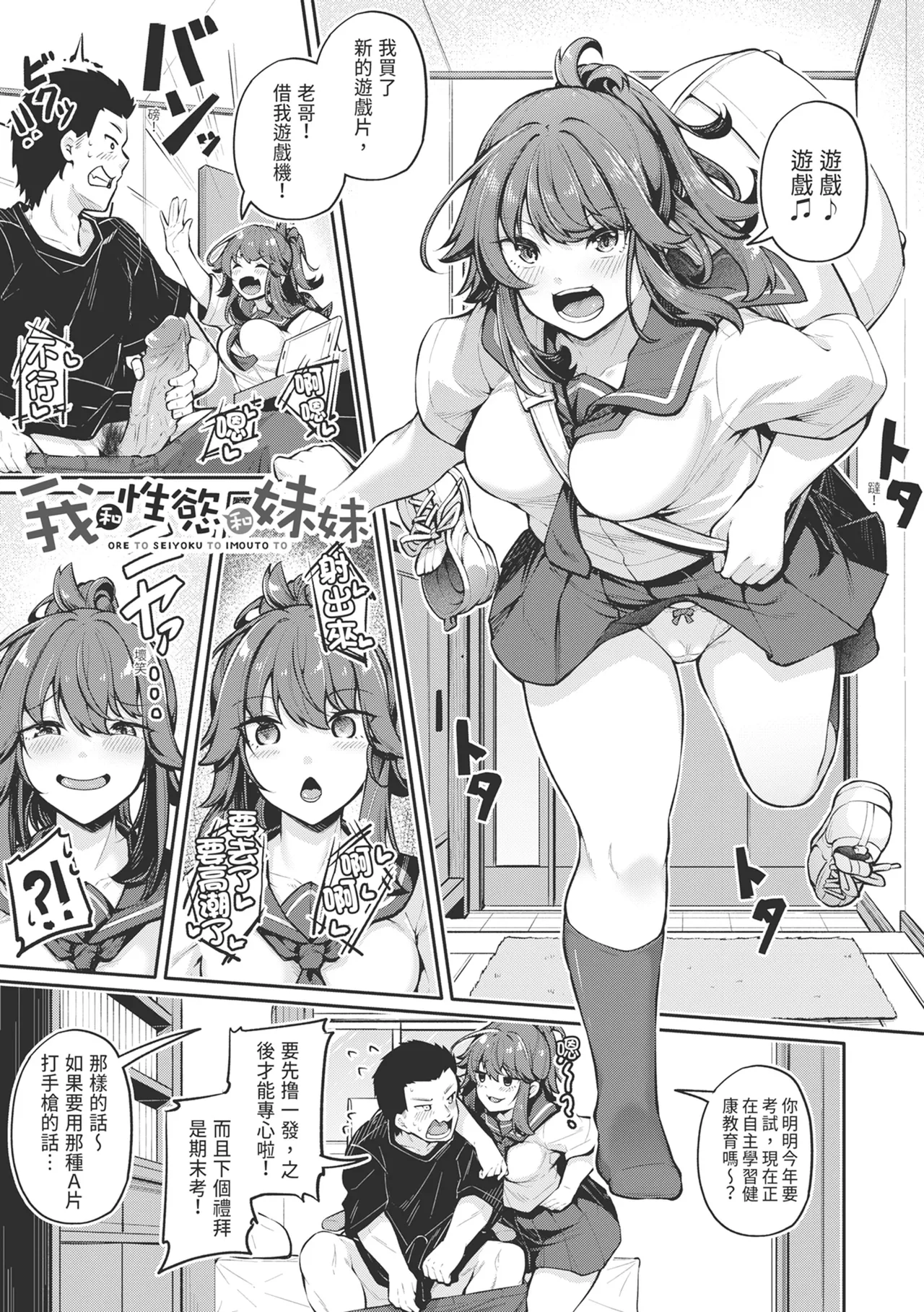 [Futaba Yae]Anal wa Seiki ja Arimasen!![Chinese] [Decensored] [Digital] Page 158