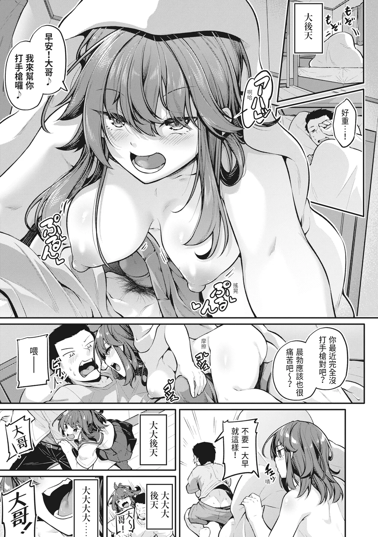 [Futaba Yae]Anal wa Seiki ja Arimasen!![Chinese] [Decensored] [Digital] Page 162