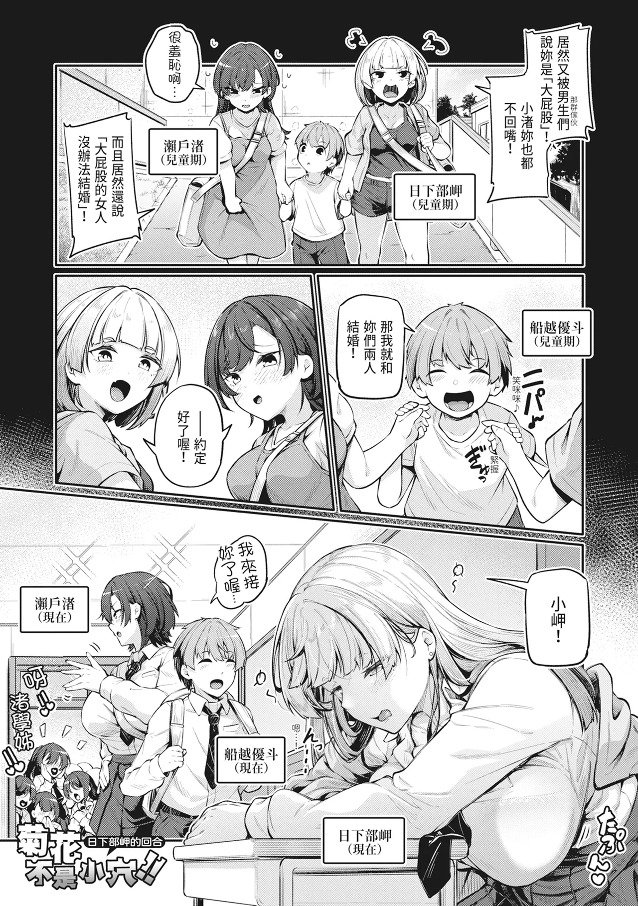 [Futaba Yae]Anal wa Seiki ja Arimasen!![Chinese] [Decensored] [Digital] Page 36