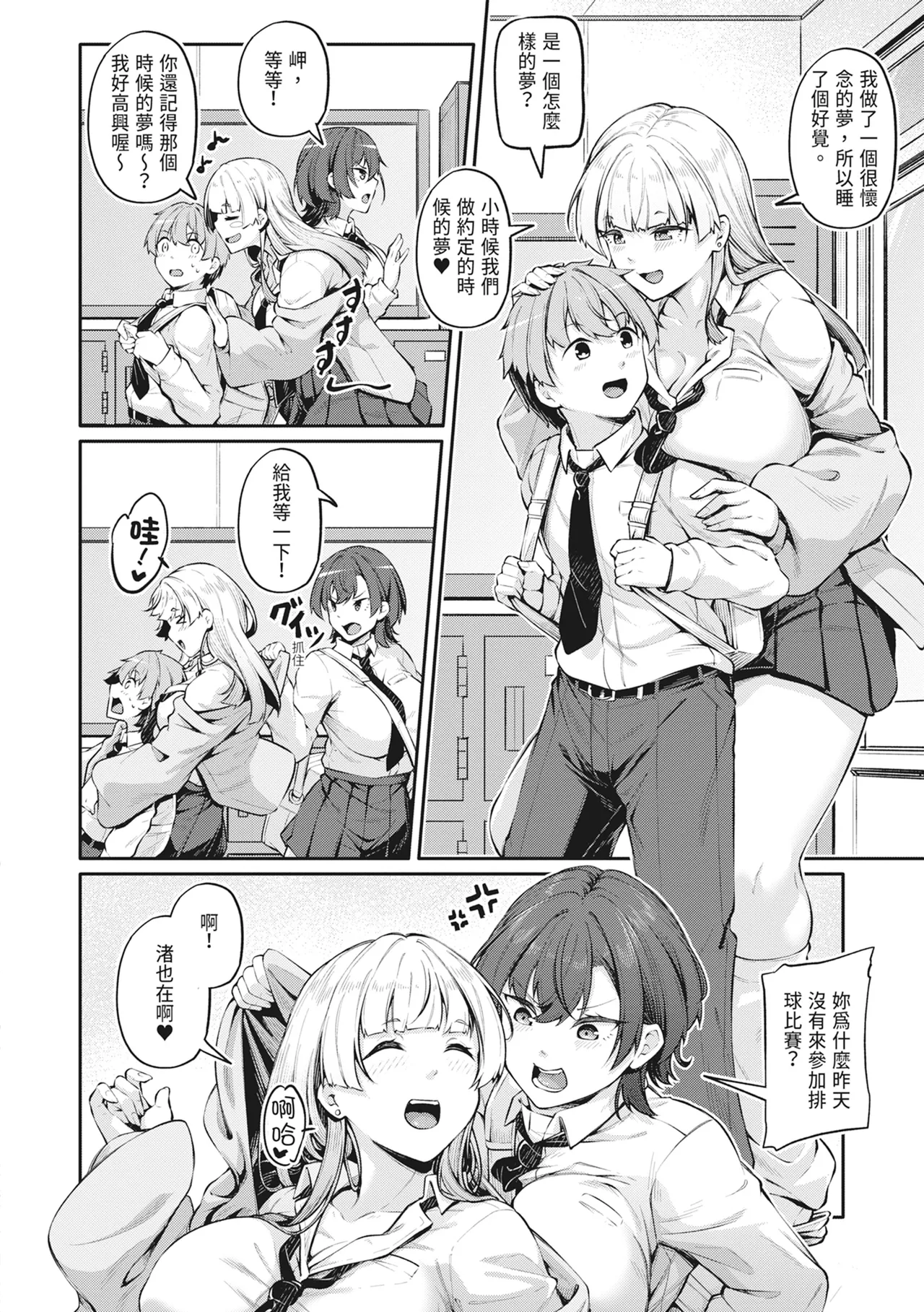 [Futaba Yae]Anal wa Seiki ja Arimasen!![Chinese] [Decensored] [Digital] Page 37