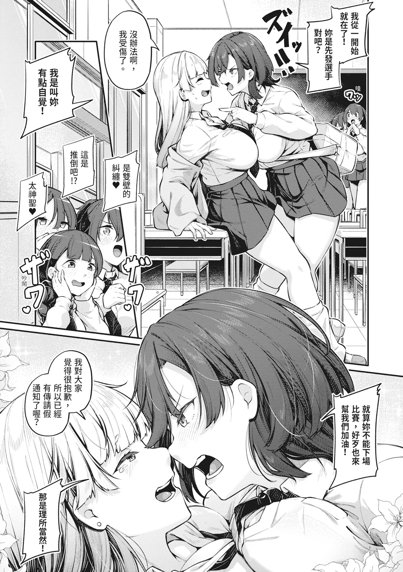 [Futaba Yae]Anal wa Seiki ja Arimasen!![Chinese] [Decensored] [Digital] Page 38