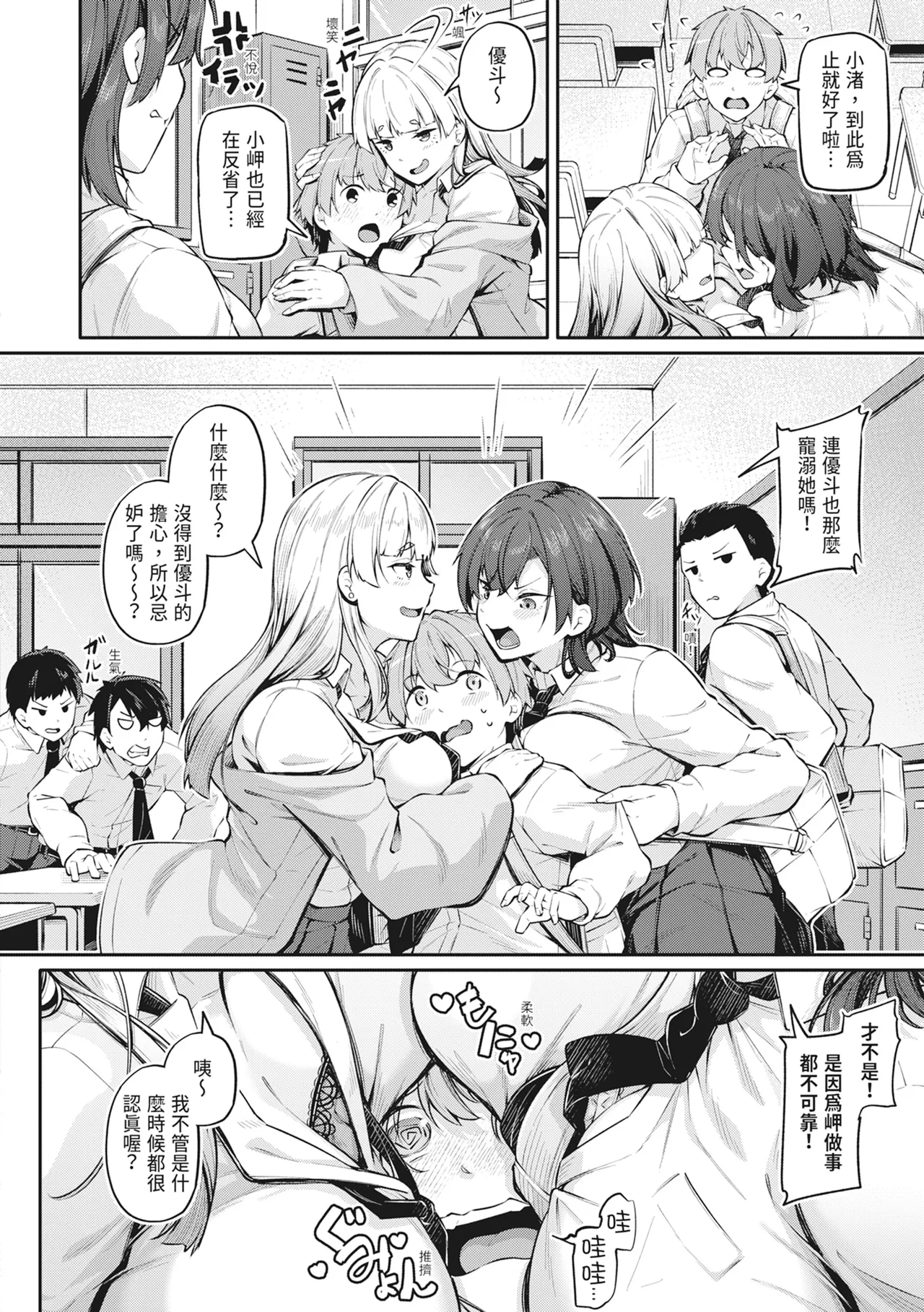 [Futaba Yae]Anal wa Seiki ja Arimasen!![Chinese] [Decensored] [Digital] Page 39