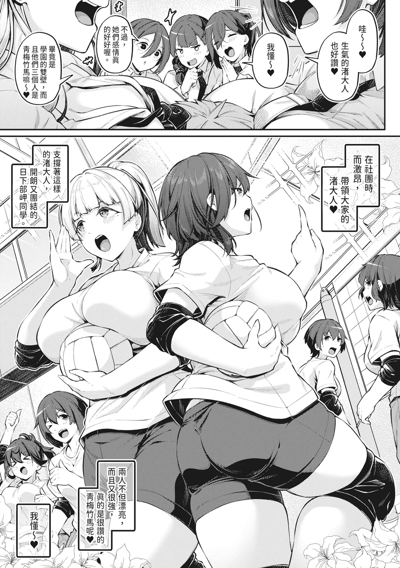[Futaba Yae]Anal wa Seiki ja Arimasen!![Chinese] [Decensored] [Digital] Page 40