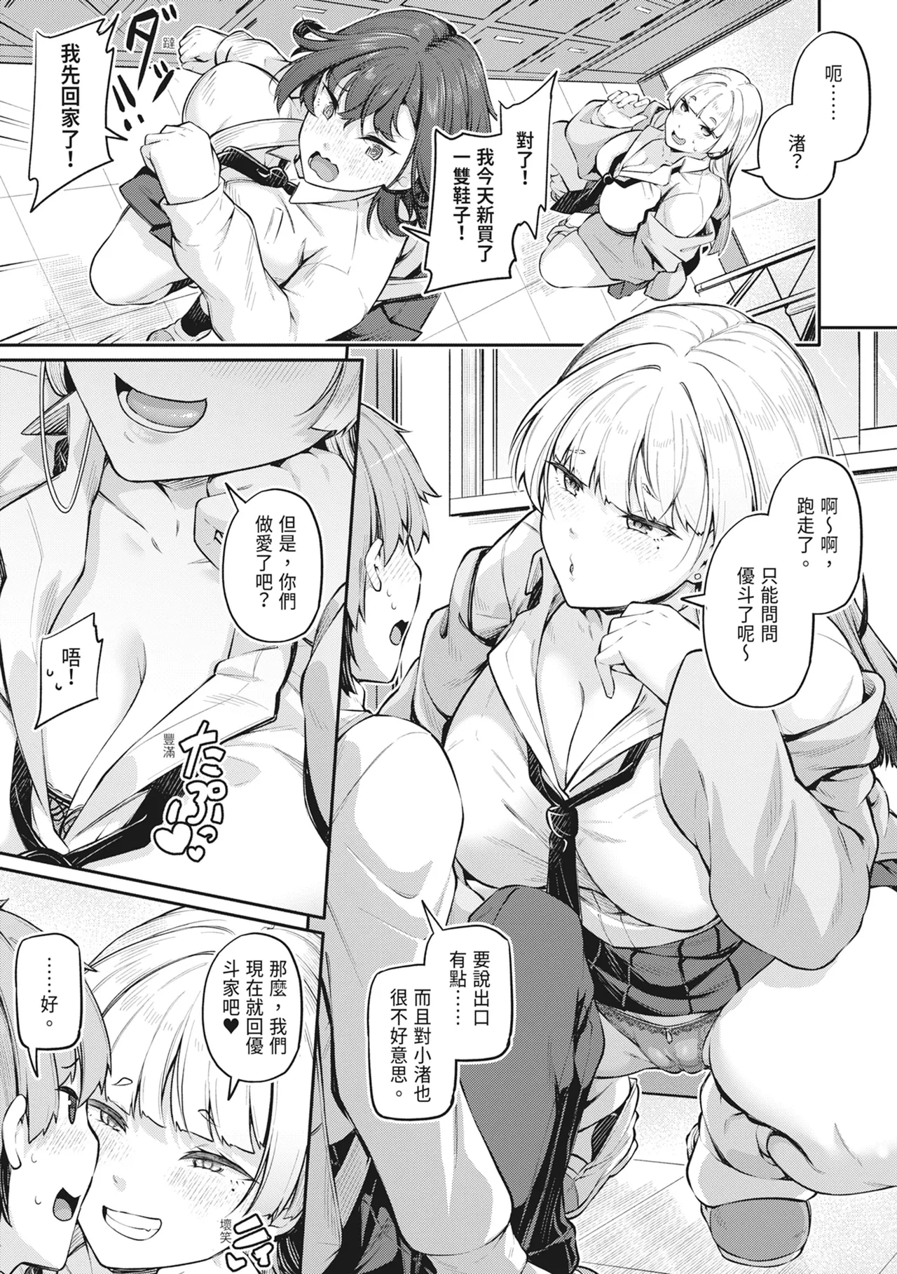 [Futaba Yae]Anal wa Seiki ja Arimasen!![Chinese] [Decensored] [Digital] Page 42