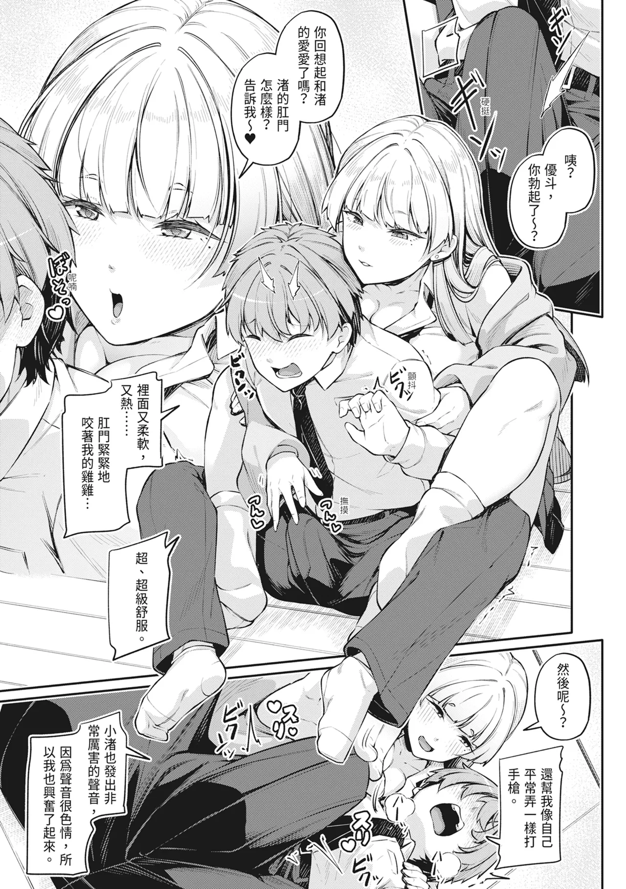 [Futaba Yae]Anal wa Seiki ja Arimasen!![Chinese] [Decensored] [Digital] Page 44