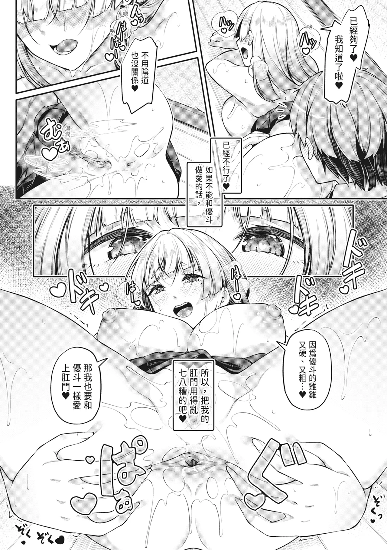 [Futaba Yae]Anal wa Seiki ja Arimasen!![Chinese] [Decensored] [Digital] Page 57