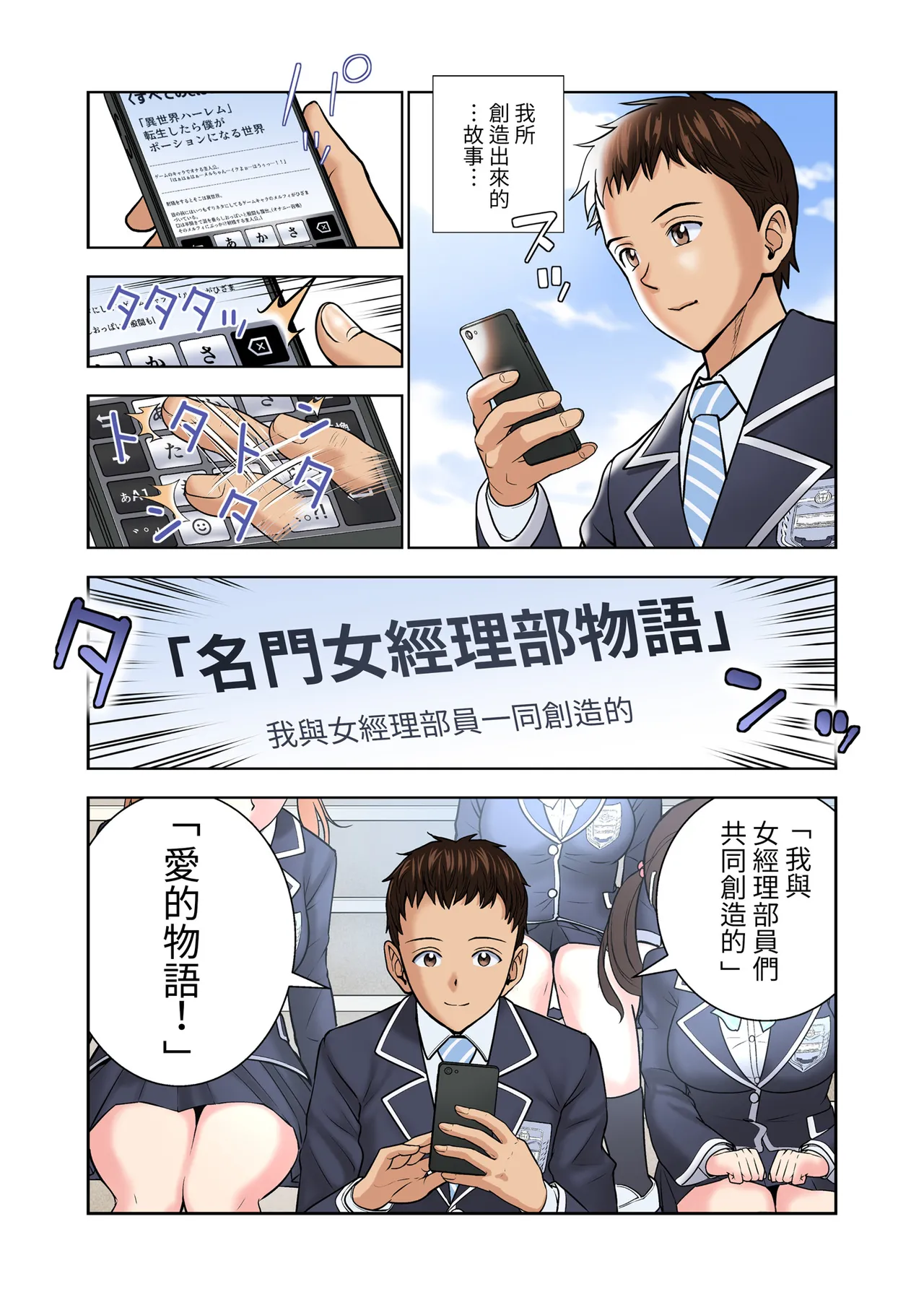 [Hiero]Meimon Onna Manebu Monogatari 2[Chinese] [Digital] Page 21