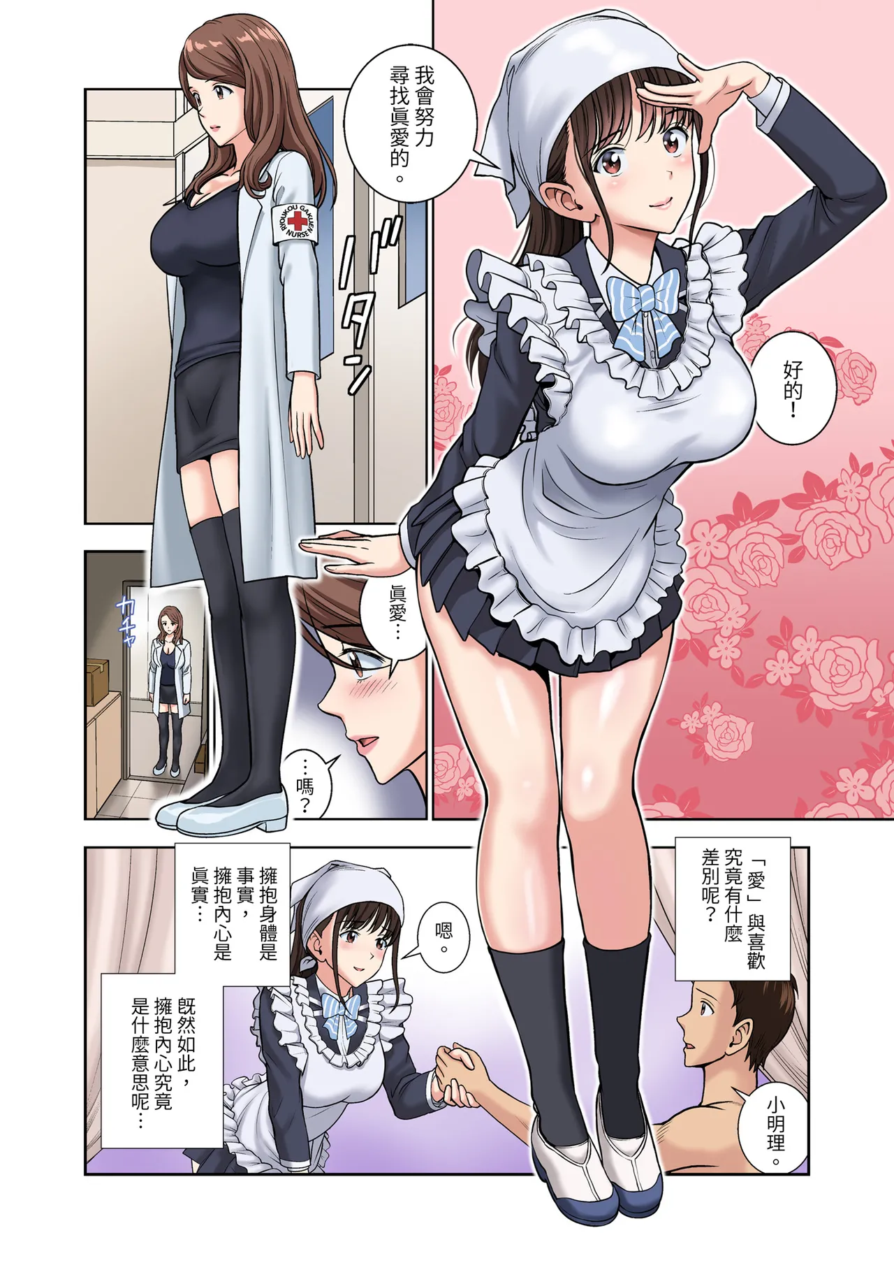 [Hiero]Meimon Onna Manebu Monogatari 2[Chinese] [Digital] Page 35