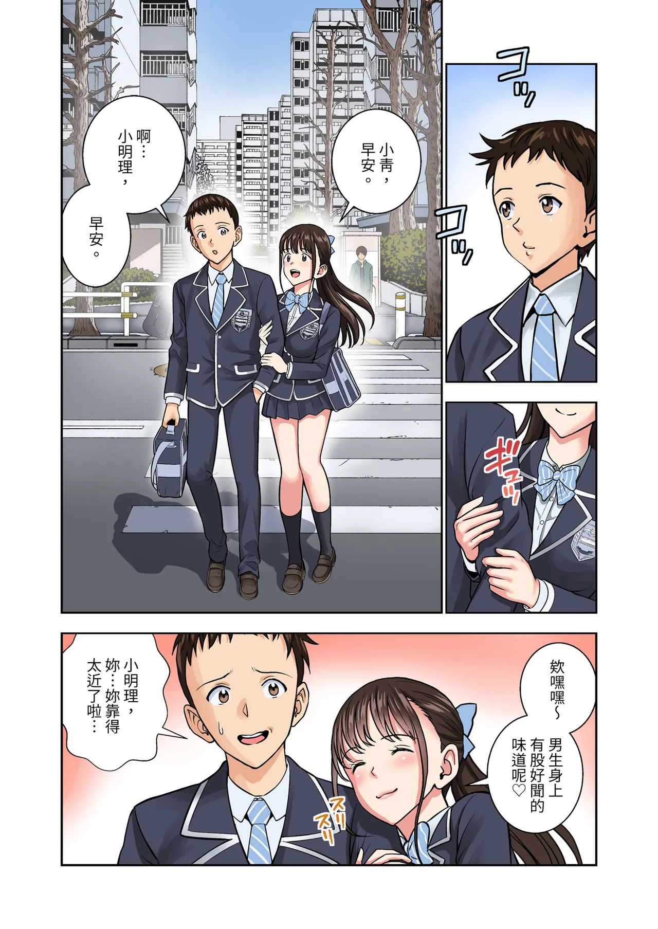 [Hiero]Meimon Onna Manebu Monogatari 2[Chinese] [Digital] Page 4