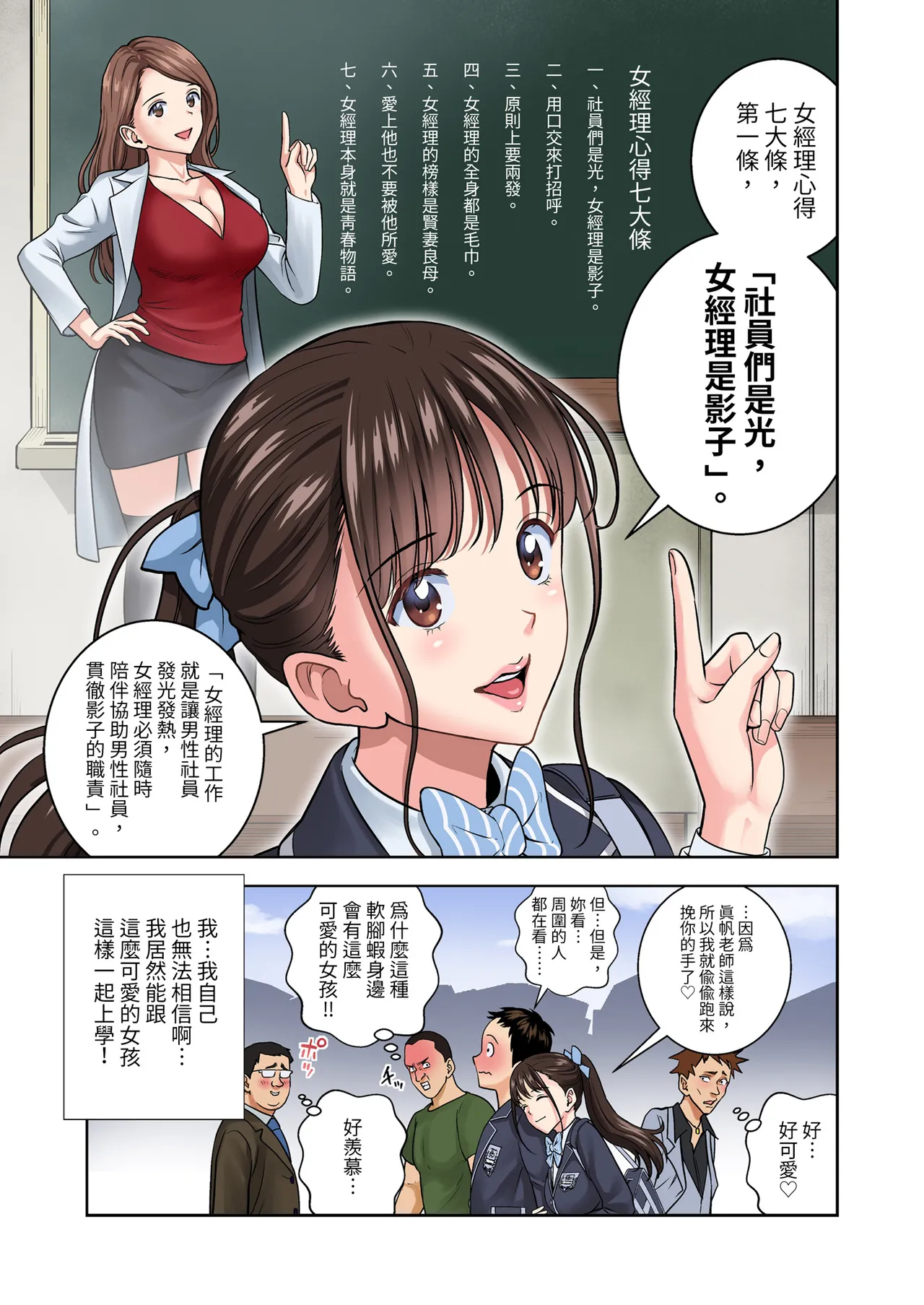 [Hiero]Meimon Onna Manebu Monogatari 2[Chinese] [Digital] Page 5