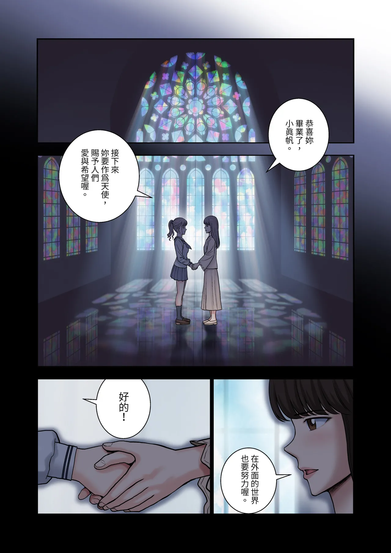 [Hiero]Meimon Onna Manebu Monogatari 2[Chinese] [Digital] Page 64