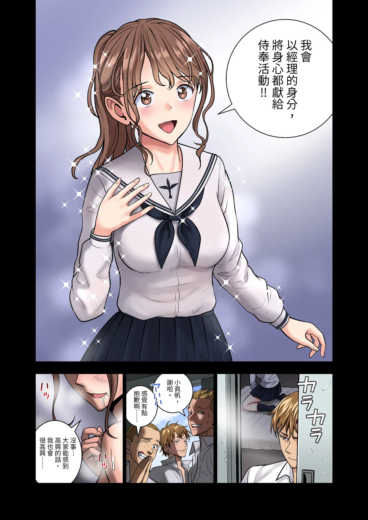 [Hiero]Meimon Onna Manebu Monogatari 2[Chinese] [Digital] Page 65