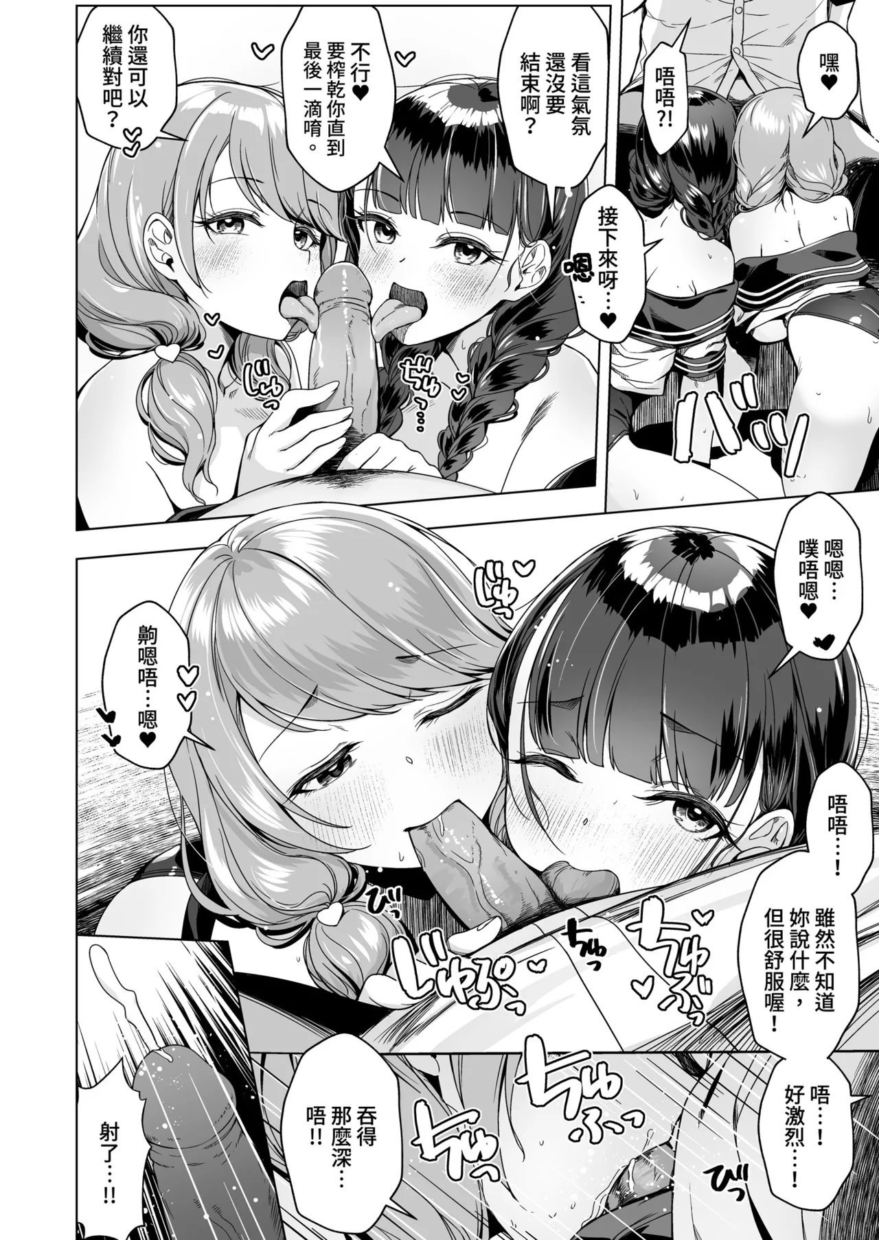 [Tamanegiya (MK)]Imouto no Tomodachi ni Guigui Semerareru Hanashi 2[Chinese] [Decensored] [Digital] Page 24