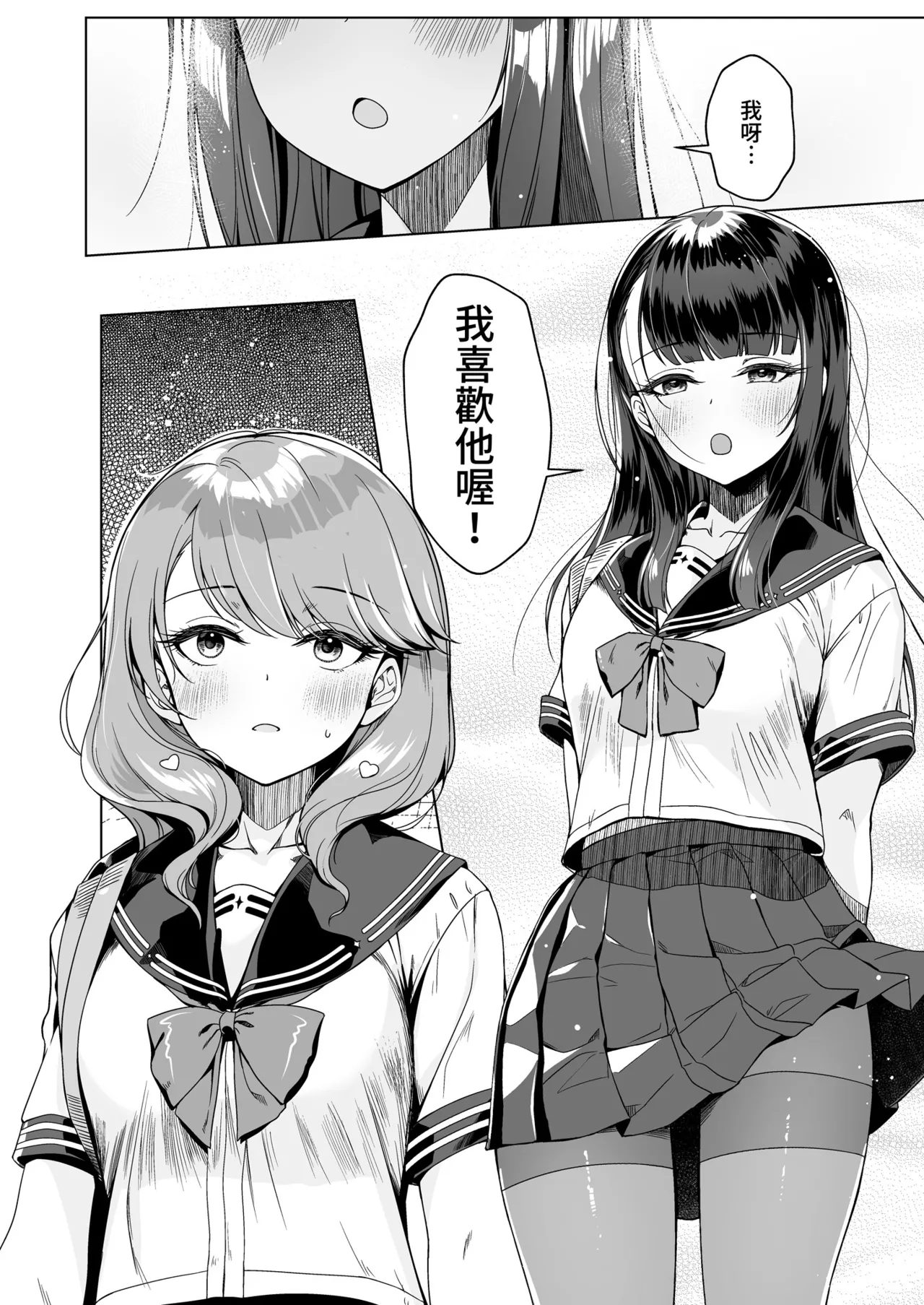 [Tamanegiya (MK)]Imouto no Tomodachi ni Guigui Semerareru Hanashi 2[Chinese] [Decensored] [Digital] Page 28