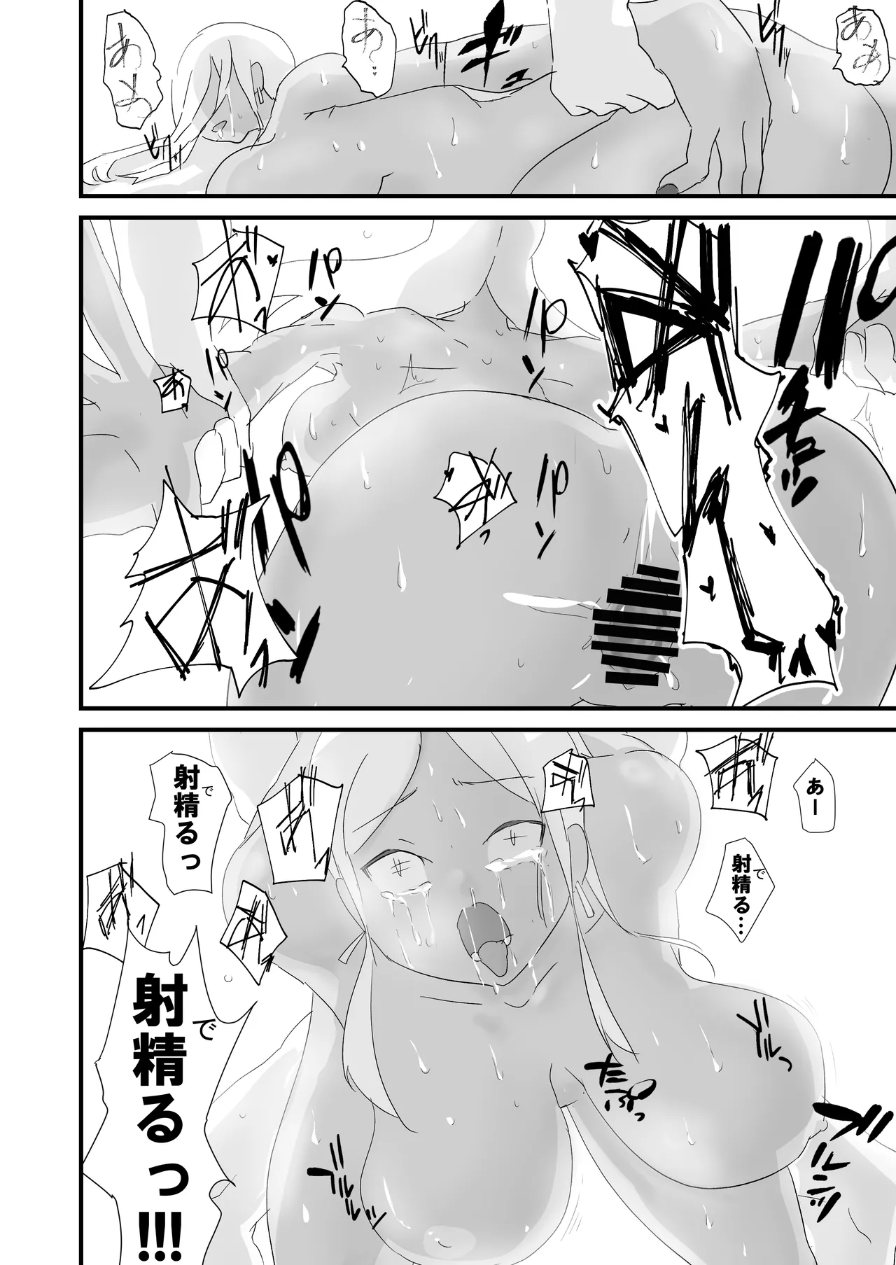 [ジューイカ部屋]僕を10回イかせたら出られる部屋 2 Page 10
