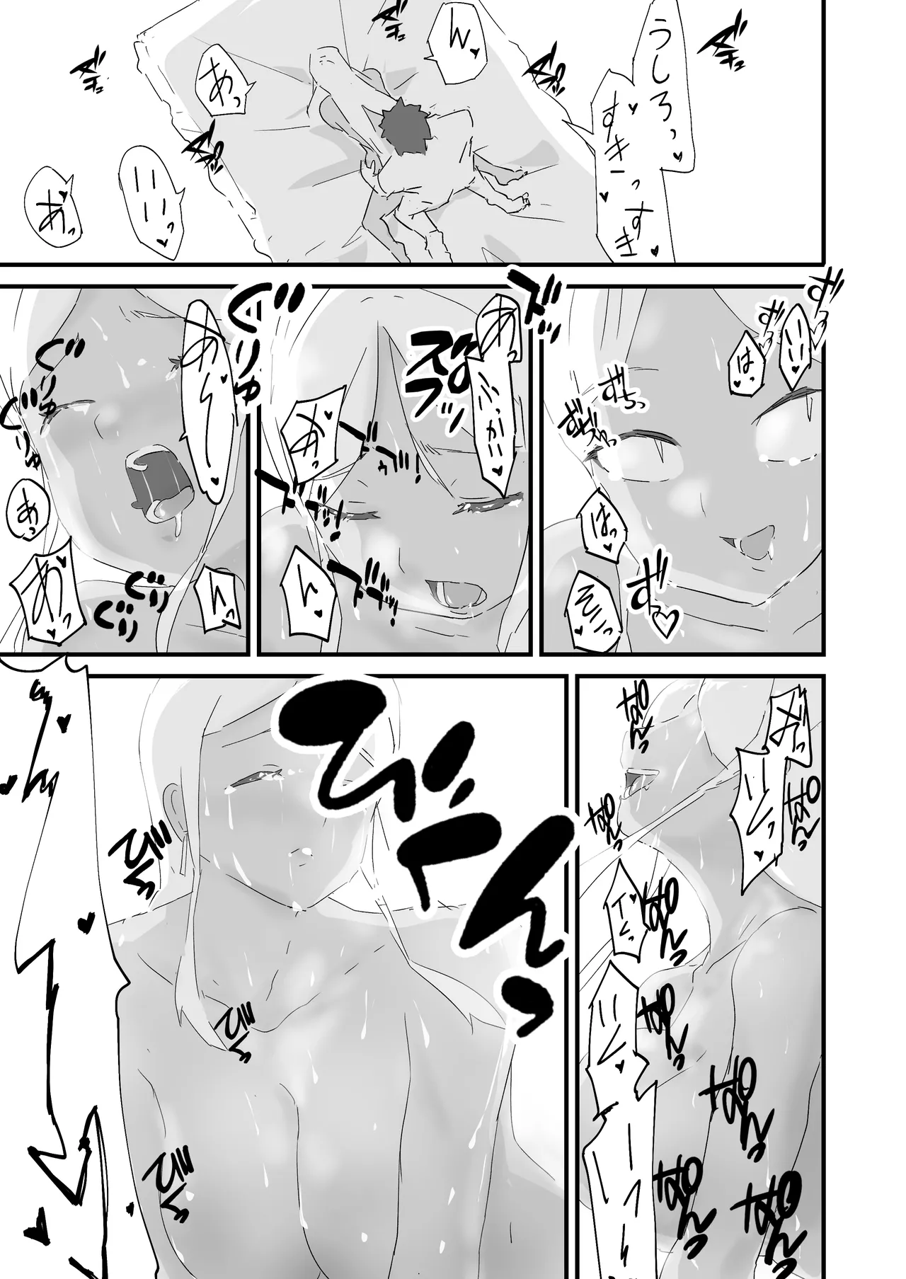 [ジューイカ部屋]僕を10回イかせたら出られる部屋 2 Page 7