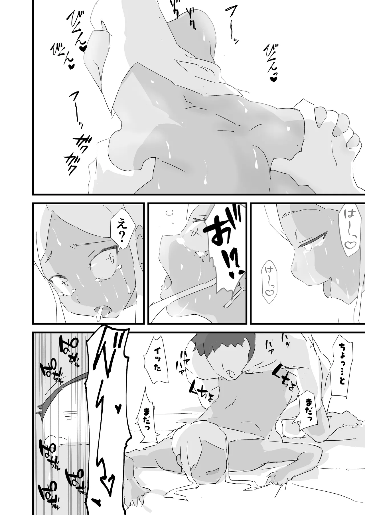 [ジューイカ部屋]僕を10回イかせたら出られる部屋 2 Page 8