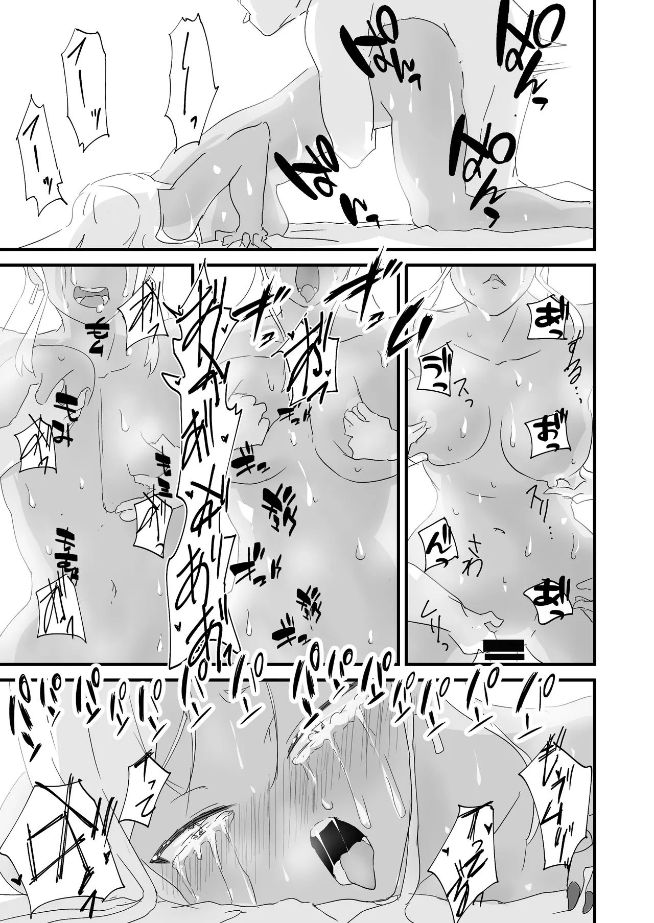 [ジューイカ部屋]僕を10回イかせたら出られる部屋 2 Page 9