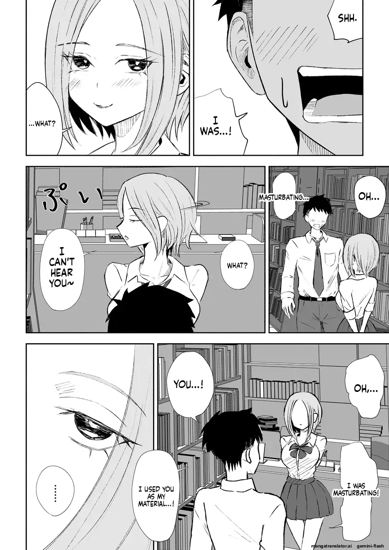 [ROKI]Houkago no Gohoubi Page 13