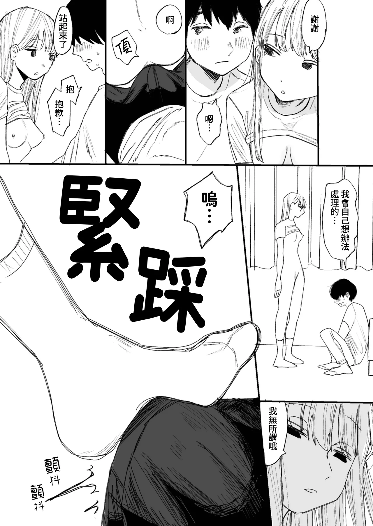 [Hiramaru Shobou (Hiramaru Akira)]Kimochi Yoku Naritai Onnanokotachi - Shien Saito Soshuhen -[Chinese] [Digital] Page 30
