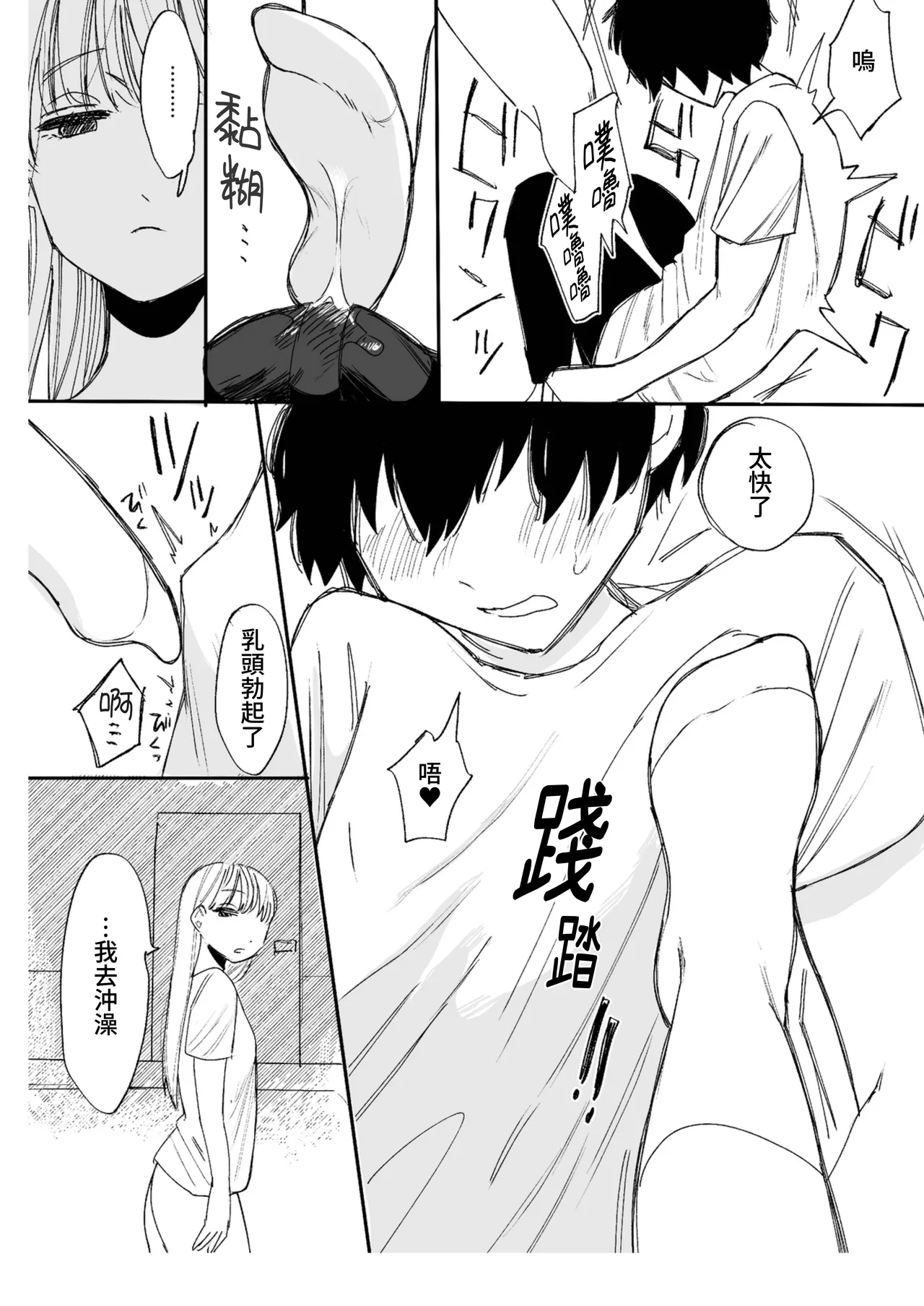 [Hiramaru Shobou (Hiramaru Akira)]Kimochi Yoku Naritai Onnanokotachi - Shien Saito Soshuhen -[Chinese] [Digital] Page 32