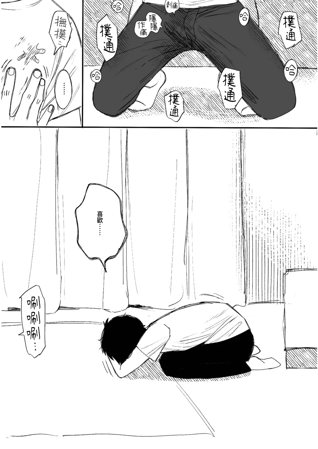 [Hiramaru Shobou (Hiramaru Akira)]Kimochi Yoku Naritai Onnanokotachi - Shien Saito Soshuhen -[Chinese] [Digital] Page 33