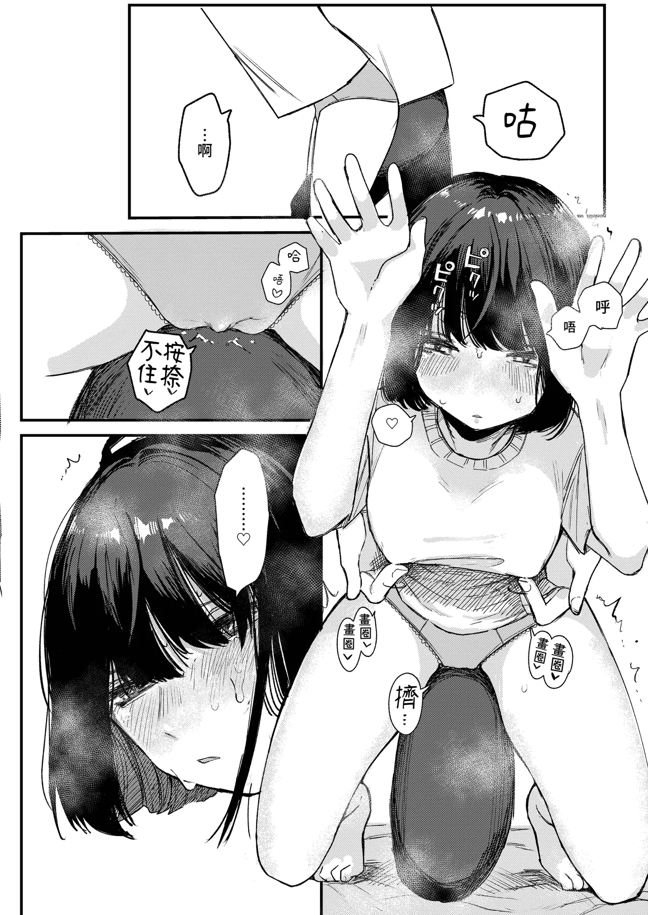 [Hiramaru Shobou (Hiramaru Akira)]Kimochi Yoku Naritai Onnanokotachi - Shien Saito Soshuhen -[Chinese] [Digital] Page 38