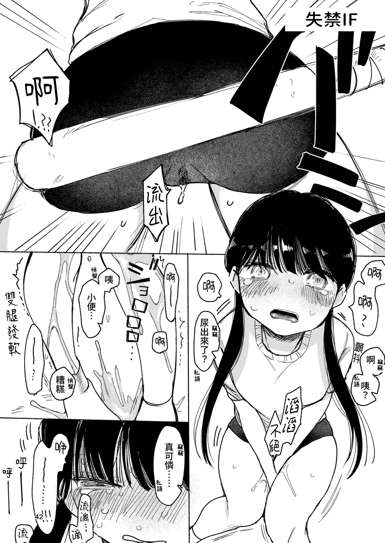 [Hiramaru Shobou (Hiramaru Akira)]Kimochi Yoku Naritai Onnanokotachi - Shien Saito Soshuhen -[Chinese] [Digital] Page 44
