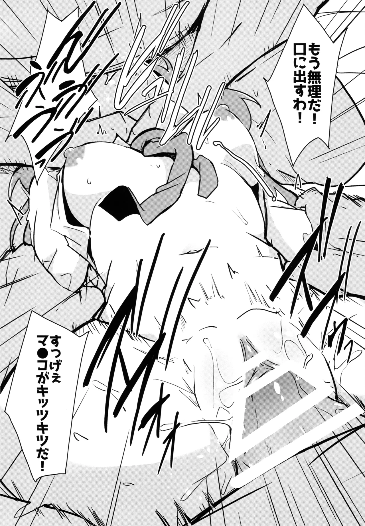 (C105) [Solar Milk Soft (Solar Milk)]Sensei no Seiheki ga Egui(Blue Archive) Page 19