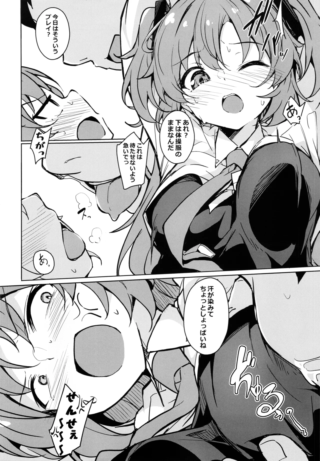 (C105) [Solar Milk Soft (Solar Milk)]Sensei no Seiheki ga Egui(Blue Archive) Page 5