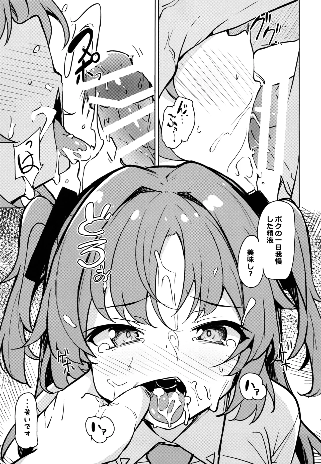 (C105) [Solar Milk Soft (Solar Milk)]Sensei no Seiheki ga Egui(Blue Archive) Page 8